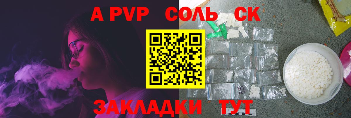 A-PVP СК Белгород