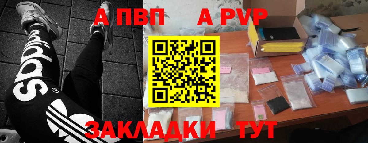 Альфа ПВП Соль Белгород