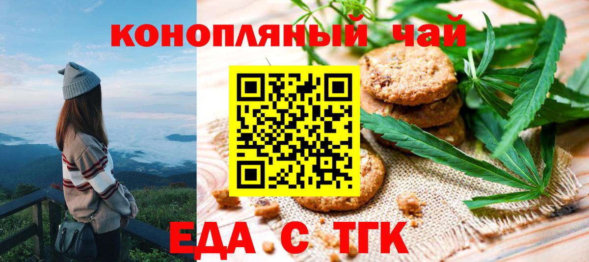 Белгород  Cannafood конопля  Вход с VPN 