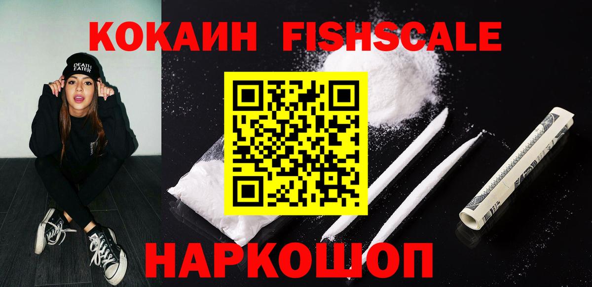 КОКАИН  Гашиш  Alpha PVP СОЛЬ кристаллы  МЕФ   Магазин наркотиков  Лсд 25  Канабис  ГАШИШ  Белгород  Меф МЯУ МЯУ  