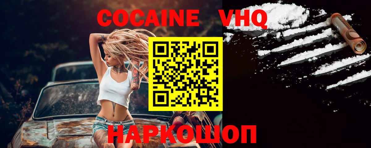КОКАИН FishScale Белгород