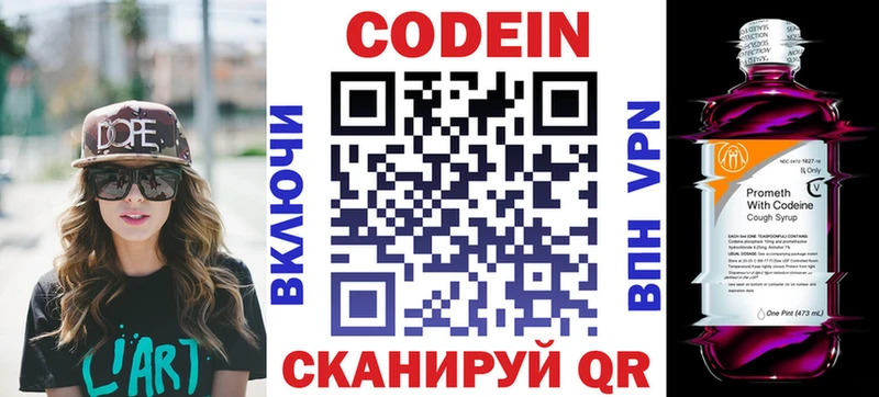 blacksprut онион  Белгород  Codein Purple Drank 