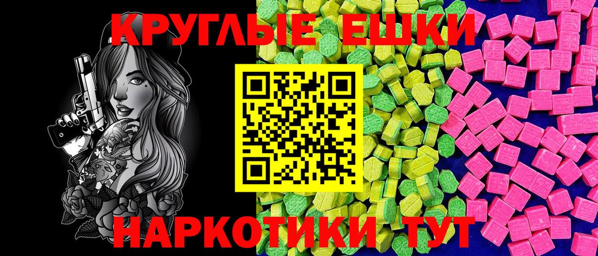 ЭКСТАЗИ ешки  Вход с VPN  Белгород 