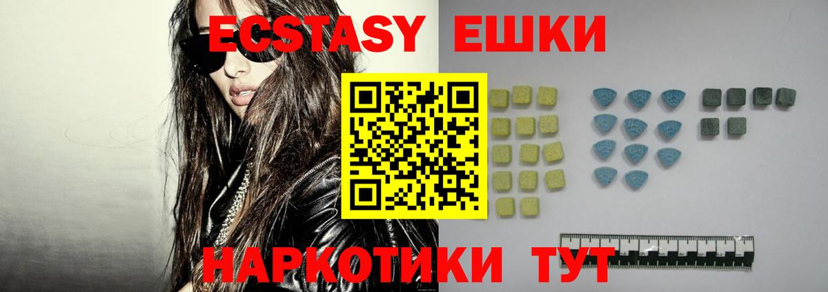 Ecstasy Дубай  Ecstasy  как найти закладки  Белгород 