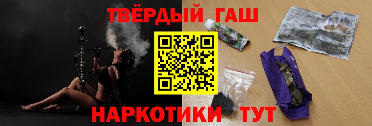 Белгород  Гашиш  ГАШИШ убойный  Вход с VPN  ГАШИШ Ice-O-Lator 