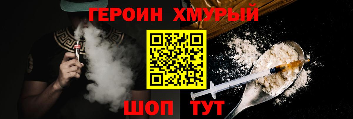 Героин афганец  Вход с VPN  Белгород 