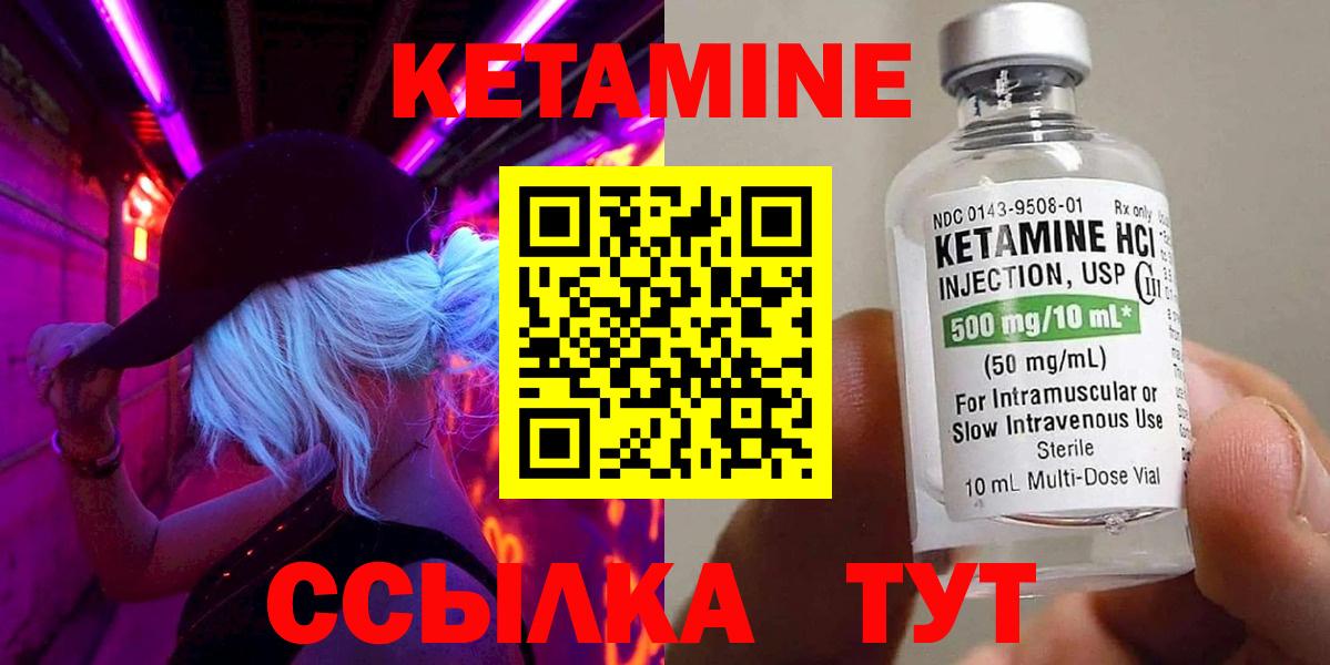 КЕТАМИН ketamine  Белгород 