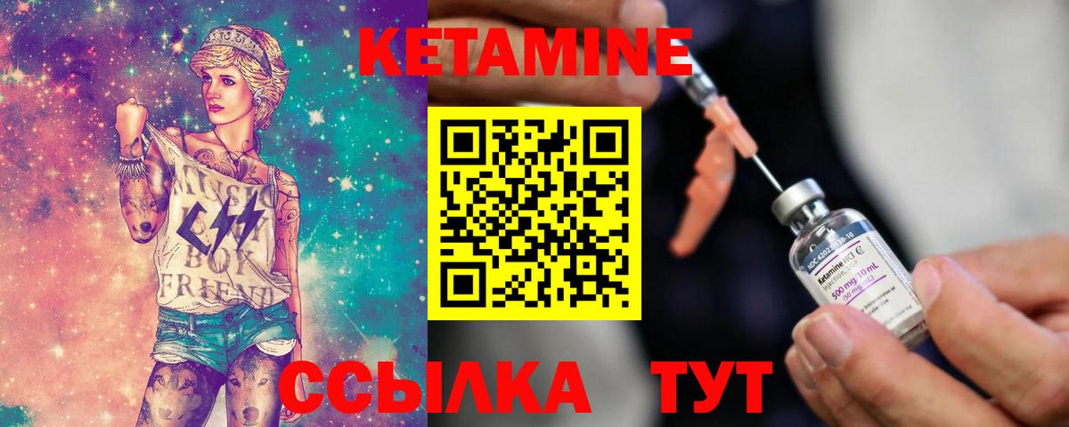КЕТАМИН ketamine Белгород