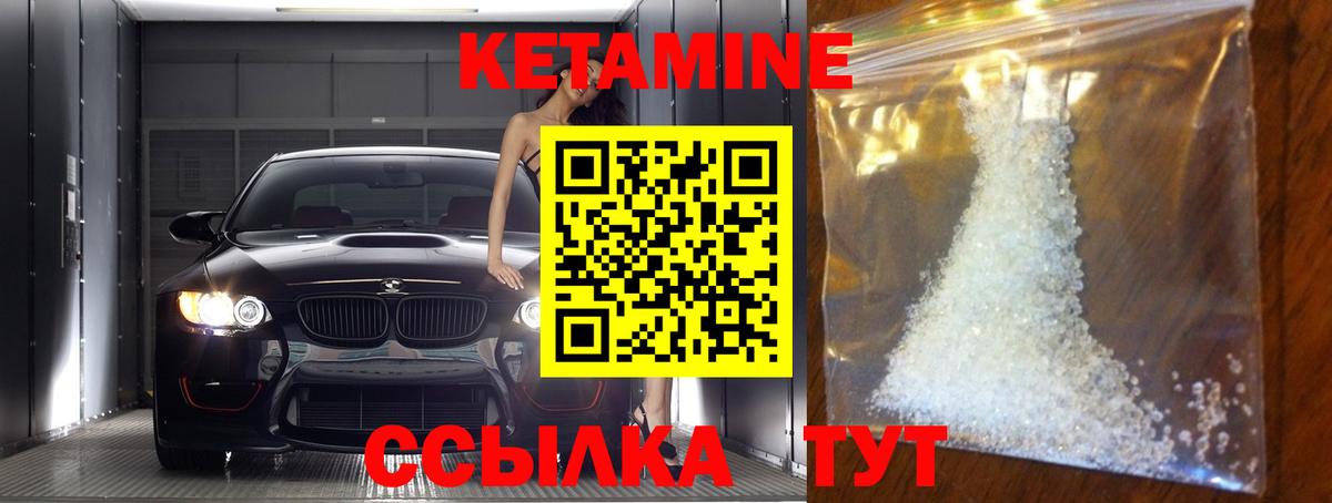 Кетамин VHQ  Вход с VPN  Белгород 