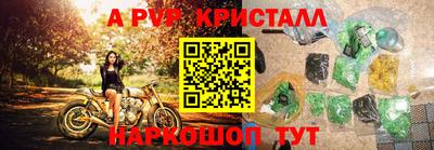 кристаллы Аргун