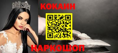 кокаин колумбия Апшеронск