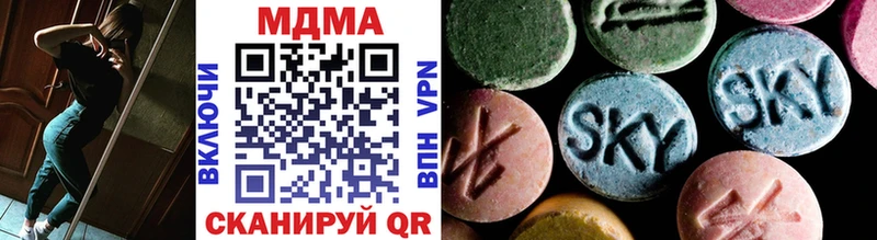 MDMA кристаллы Белгород