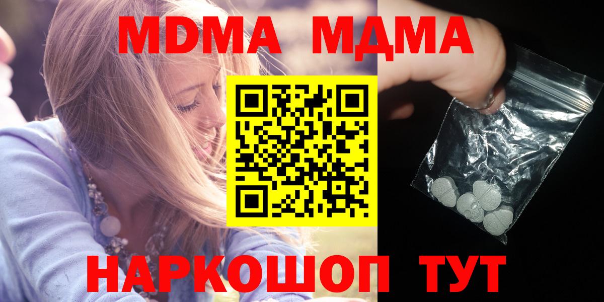 MDMA crystal  MDMA  Белгород  Вход с VPN 