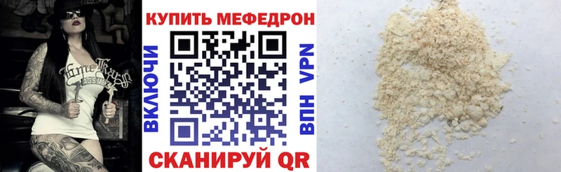 Мефедрон мука  Белгород 