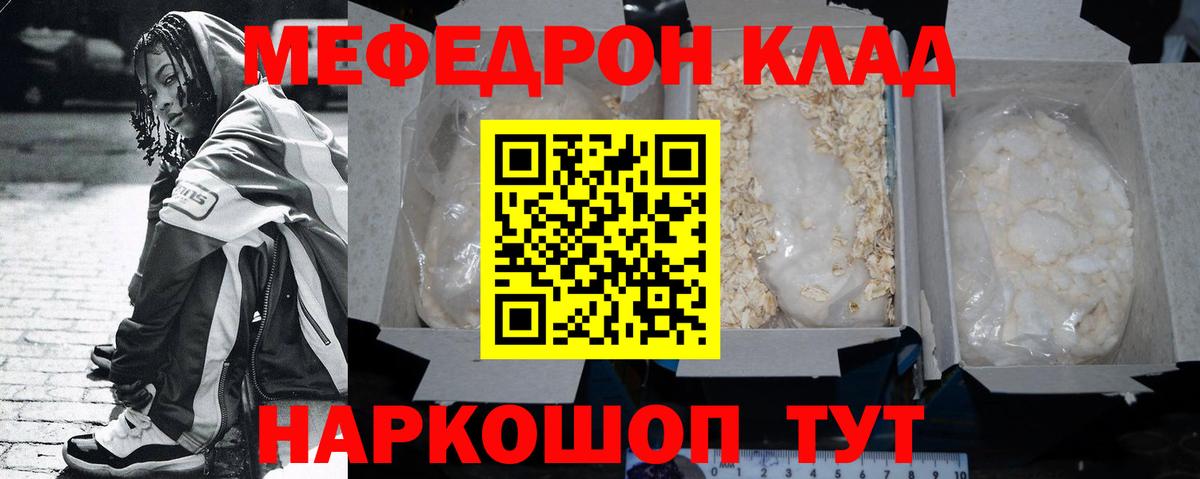 МЕФ  Белгород