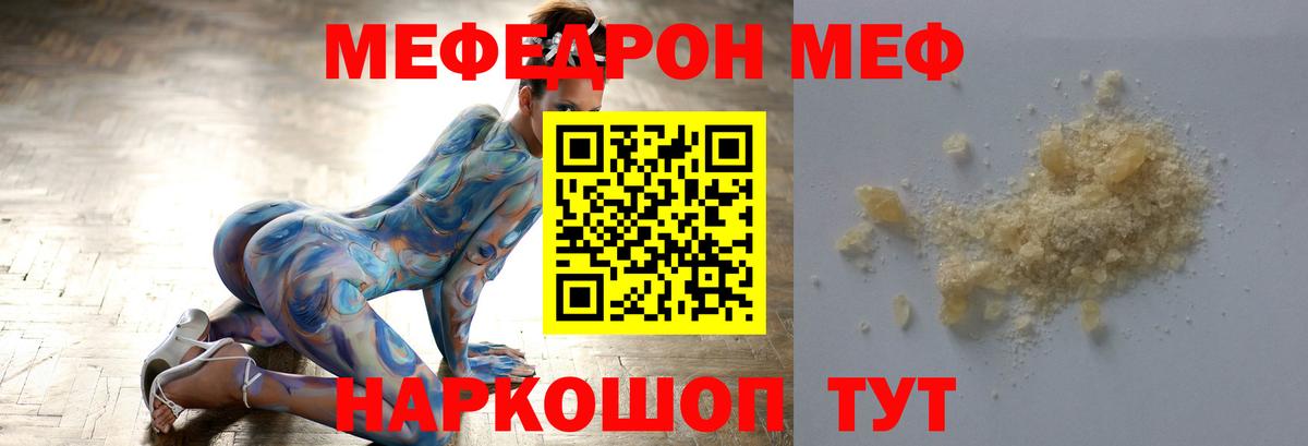 Мефедрон  МЕФ VHQ  Меф  Белгород  Меф мяу мяу 