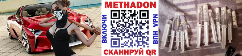 МЕТАДОН VHQ  продажа наркотиков  Белгород 