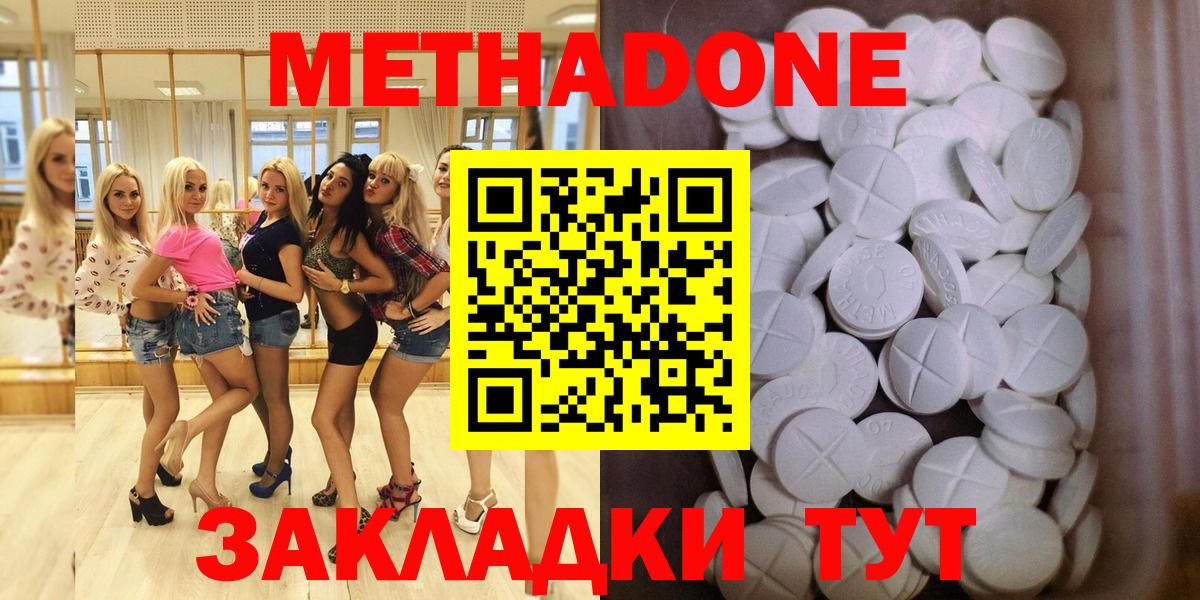 mega онион  МЕТАДОН VHQ  МЕТАДОН кристалл  Вход с VPN  Белгород 