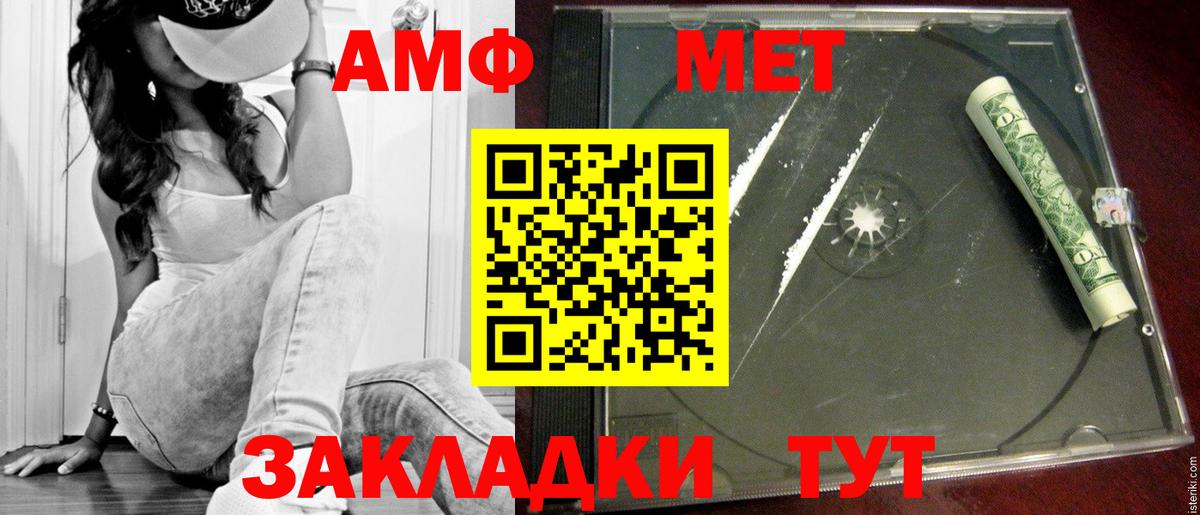 Первитин  Вход с VPN  Белгород  МЕТАМФЕТАМИН Декстрометамфетамин 99.9%  МЕТАМФЕТАМИН Декстрометамфетамин 99.9% 