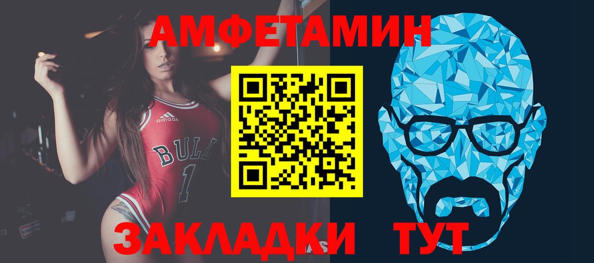 МЕТАМФЕТАМИН кристалл Белгород