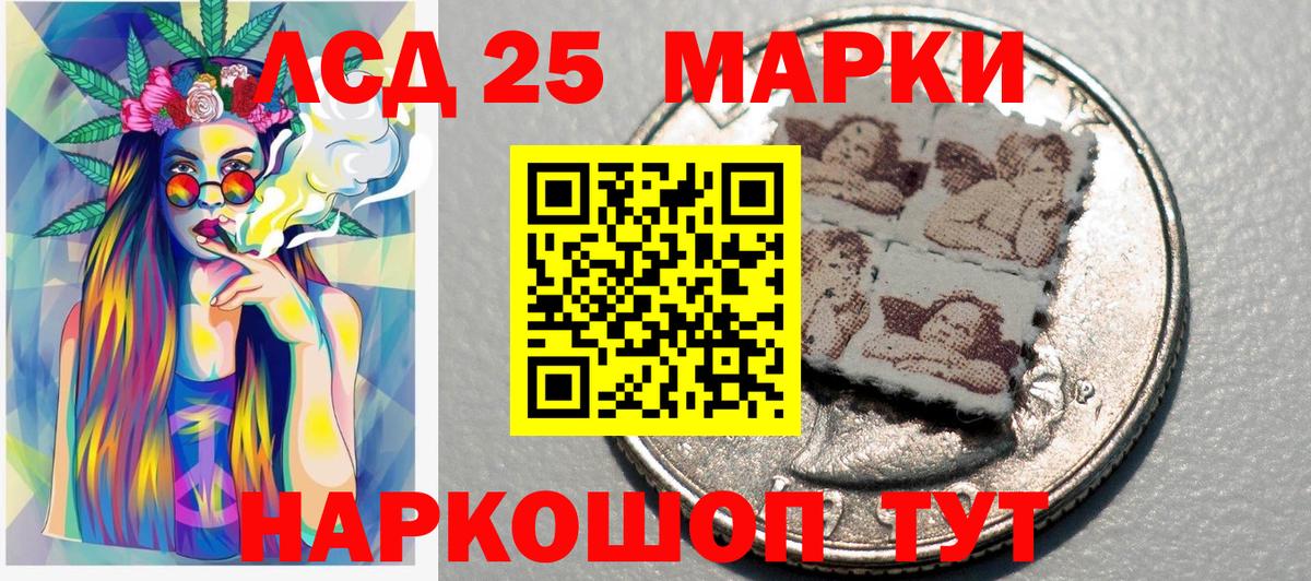 Марки NBOMe  Марки 25I-NBOMe 1,8мг  Вход с VPN  Белгород 