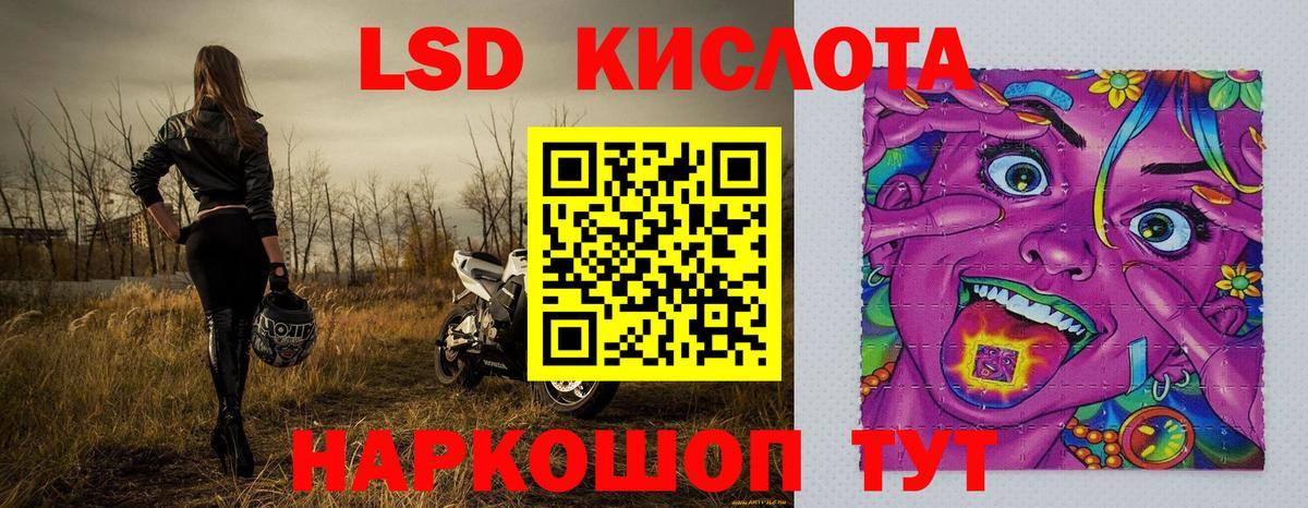 Наркотические марки 1,5мг Белгород