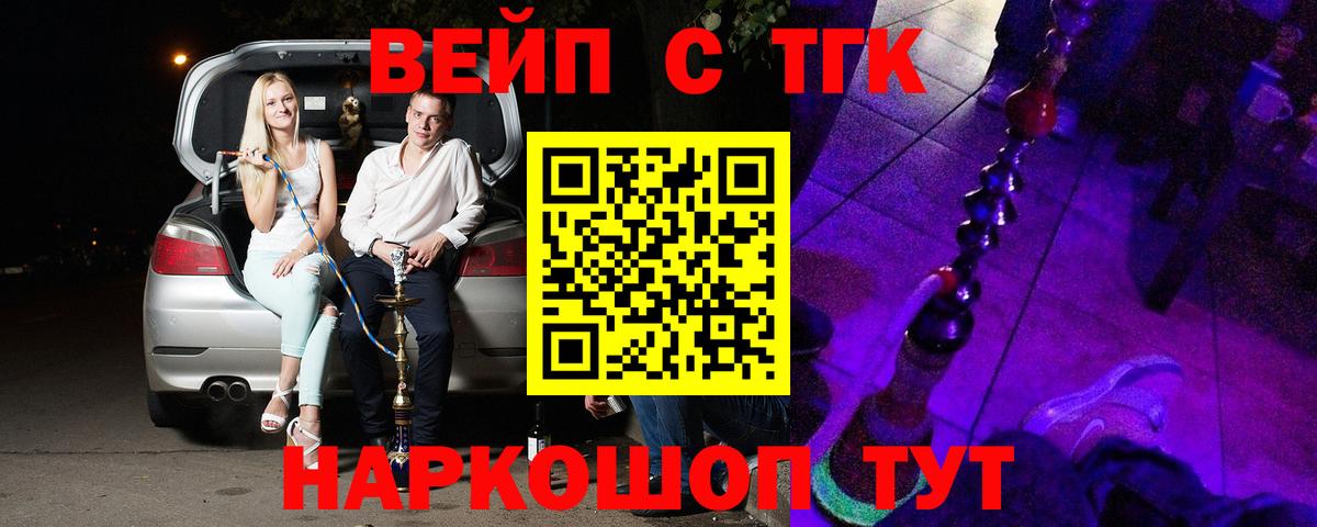 kraken сайт  ТГК гашишное масло  Белгород  Вход с VPN  Дистиллят ТГК жижа 