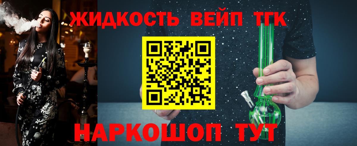 Дистиллят ТГК жижа  ТГК гашишное масло  Белгород 