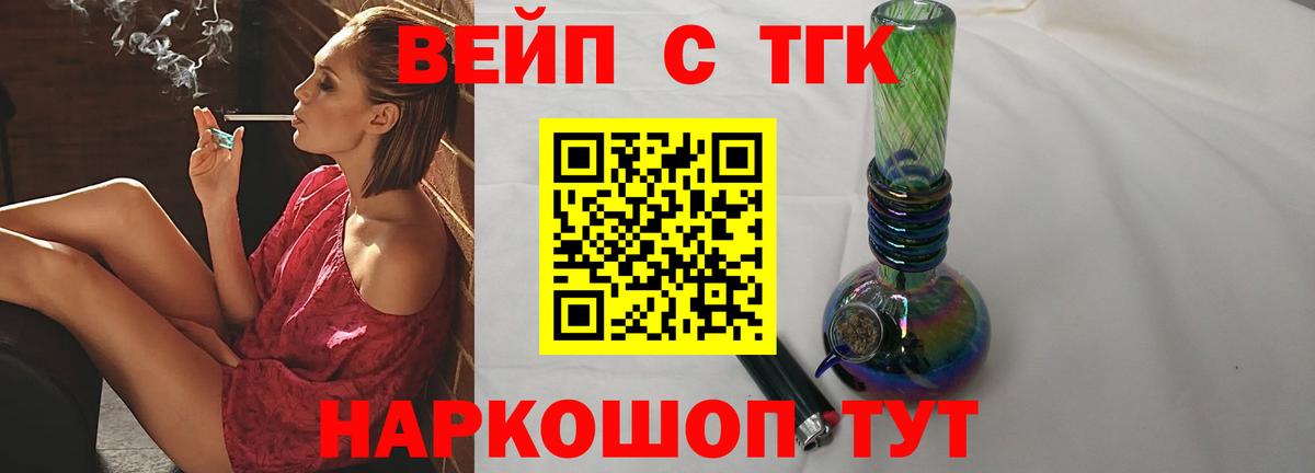 ТГК Wax Белгород