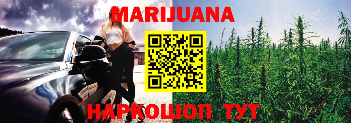 Марихуана SATIVA & INDICA Белгород